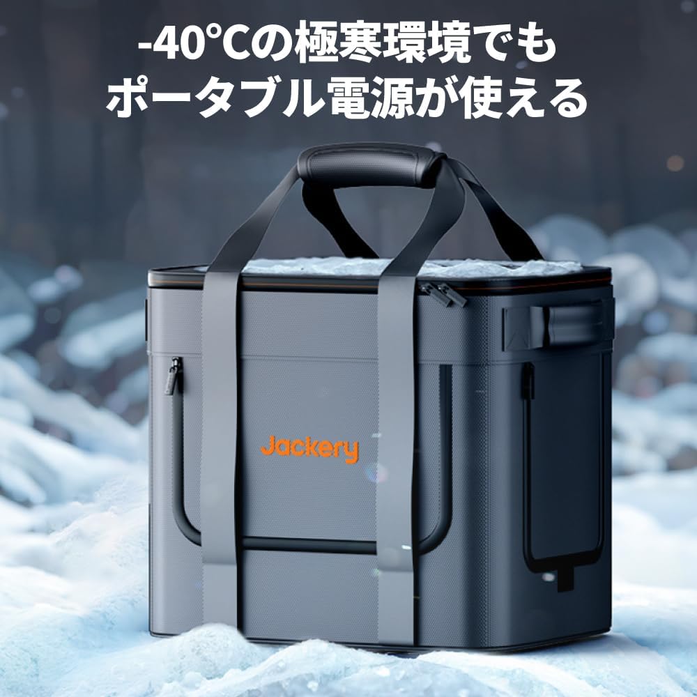 Jackery Extreme Guard Carrying Bag for Explorer 2000 v2 Portable Power Station, Insulated and USB-C Powered Heating for Extreme Cold (-40°F), Water-Resistant and Dustproof for E2000v2/1000v2/1000Plus