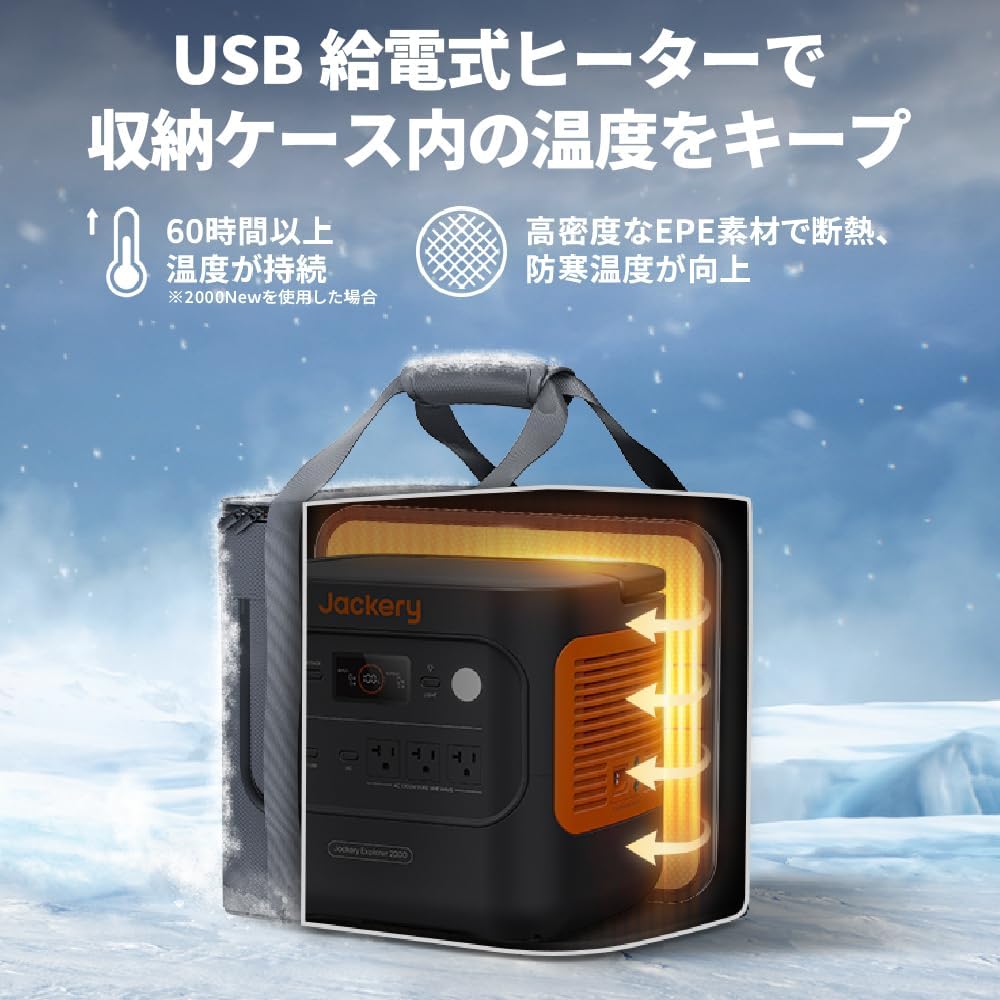 Jackery Extreme Guard Carrying Bag for Explorer 2000 v2 Portable Power Station, Insulated and USB-C Powered Heating for Extreme Cold (-40°F), Water-Resistant and Dustproof for E2000v2/1000v2/1000Plus